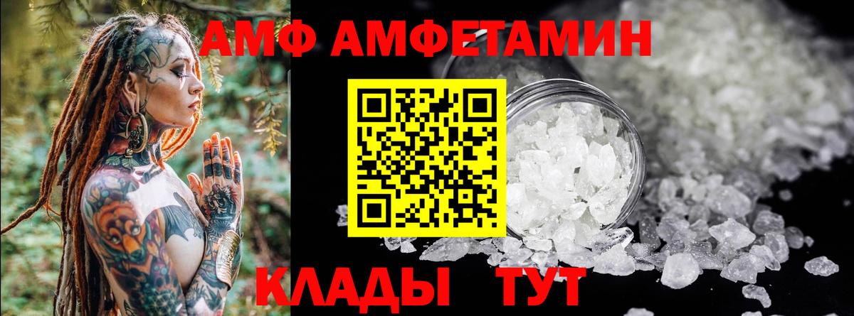 Ижевск  Амфетамин  АМФ  Вход с VPN  Амфетамин Premium 