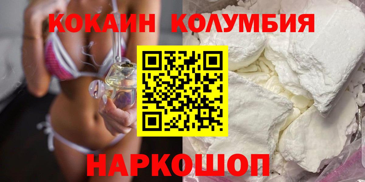 Cocaine 99% Ижевск