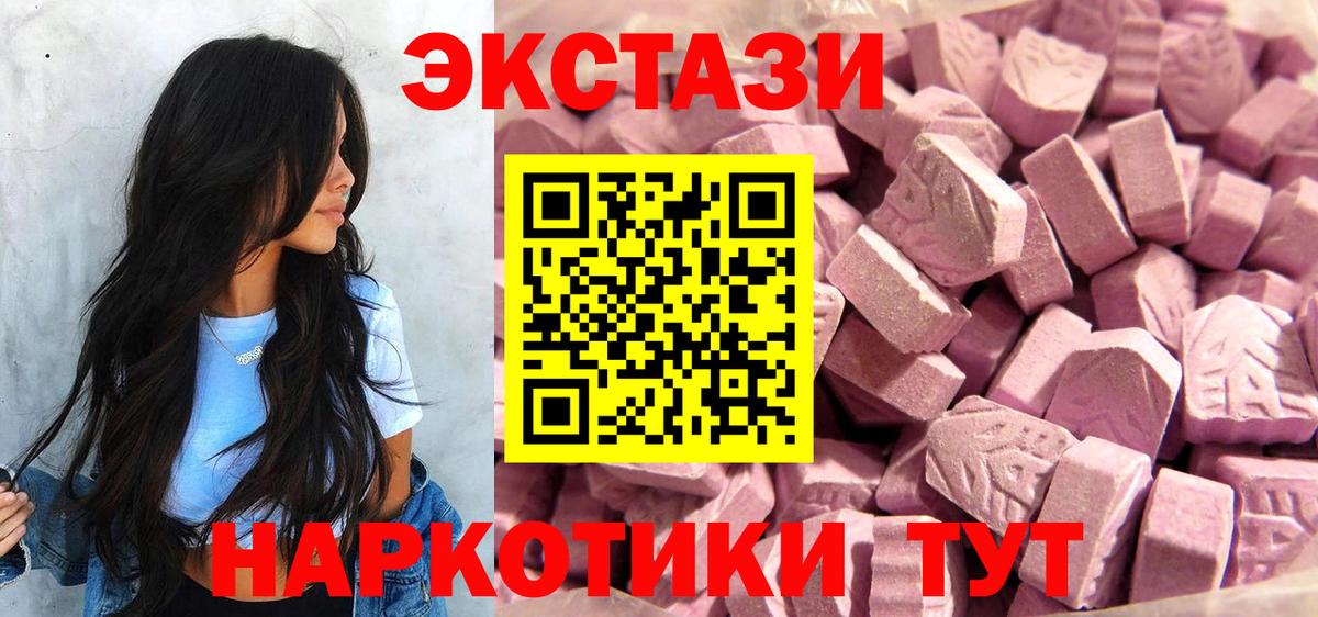 ЭКСТАЗИ таблы Ижевск