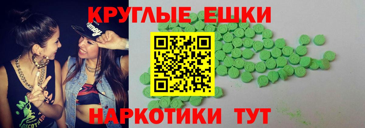 Ижевск  Экстази 280мг  Вход с VPN 