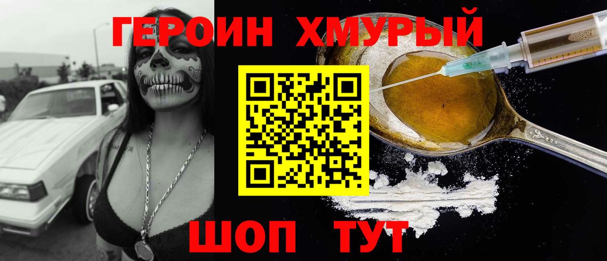 Ижевск  Героин хмурый  Вход с VPN 