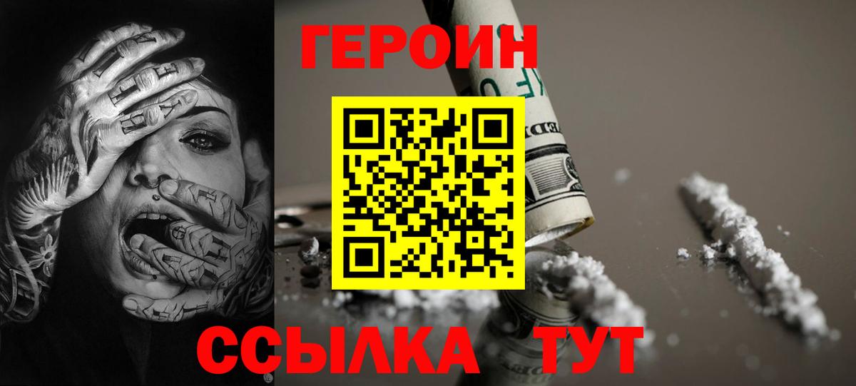 ГЕРОИН Афган Ижевск
