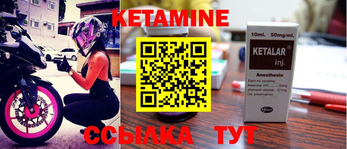 КЕТАМИН VHQ  маркетплейс как зайти  Ижевск  Вход с VPN 