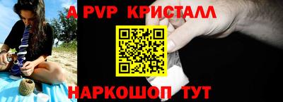 ALPHA-PVP Ливны