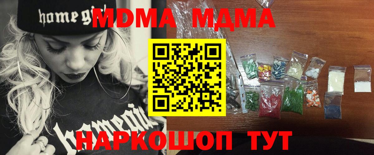 Ижевск  MDMA  Вход с VPN  MDMA кристаллы  МДМА кристаллы 