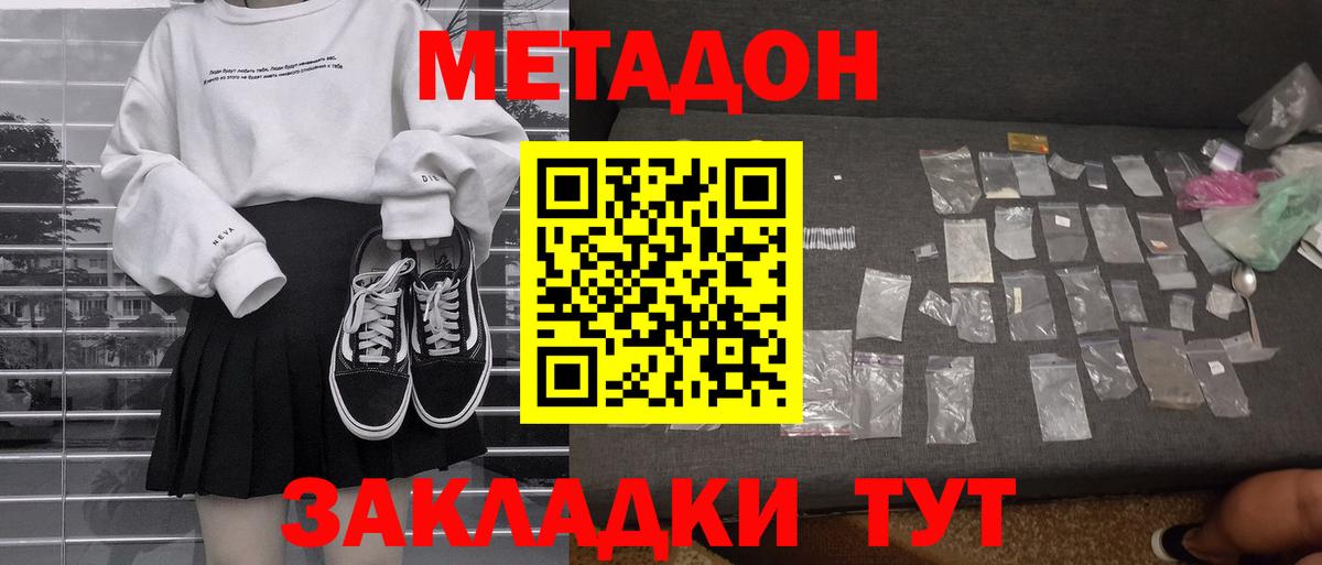 МЕТАДОН VHQ  Вход с VPN  Метадон белоснежный  Ижевск 
