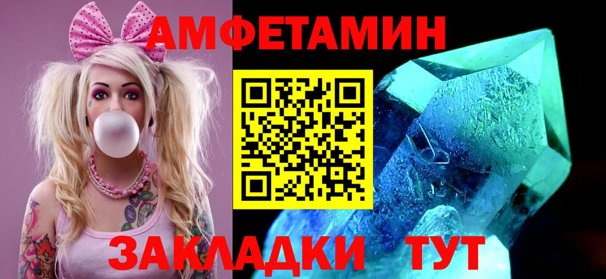 Метамфетамин кристалл Ижевск
