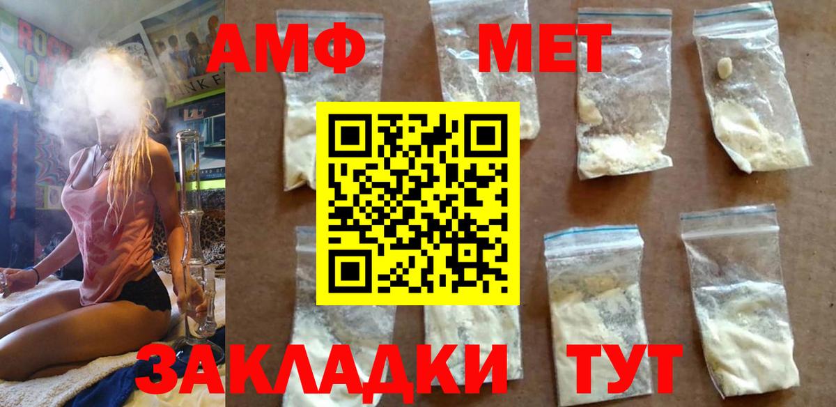 Ижевск  Метамфетамин мет  Вход с VPN  Метамфетамин мет 