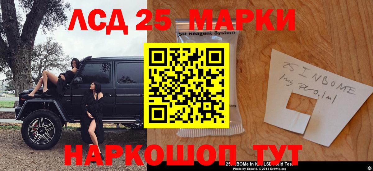 Марки N-bome 1500мкг Ижевск