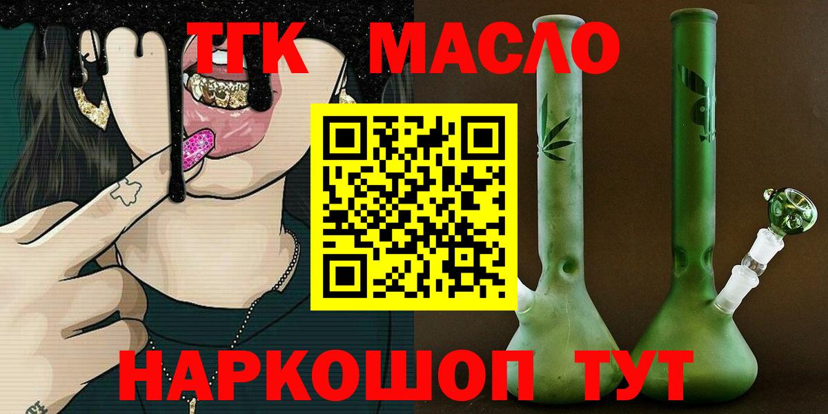 ТГК вейп Ижевск